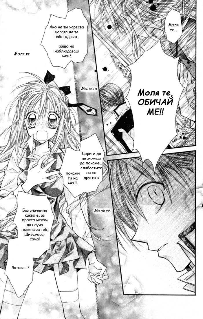 Shinshi Doumei Cross † Vol. 1 Ch. 1 第34页