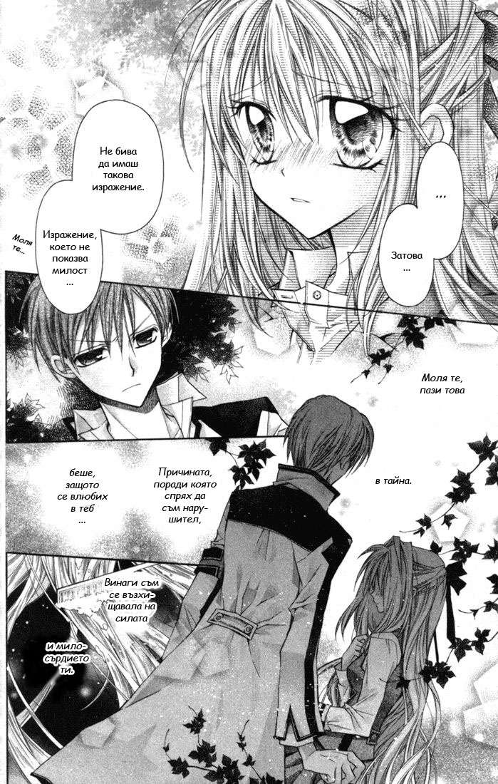 Shinshi Doumei Cross † Vol. 1 Ch. 1 第35页