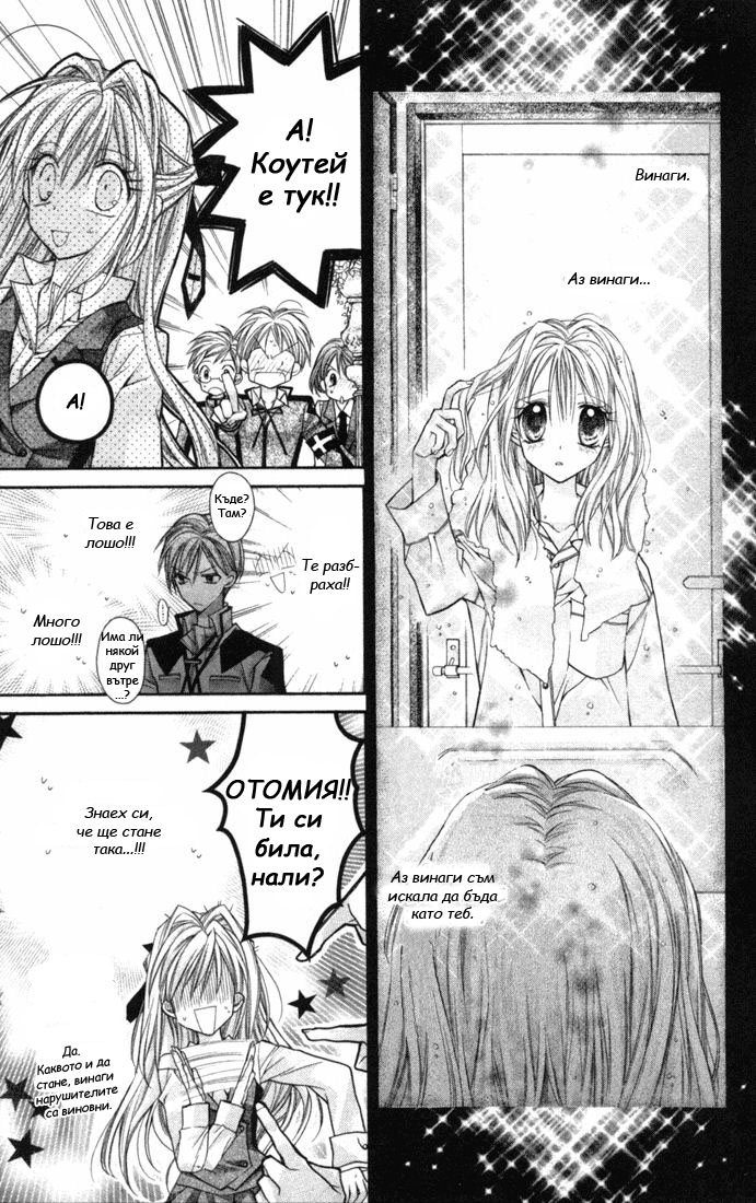Shinshi Doumei Cross † Vol. 1 Ch. 1 第36页