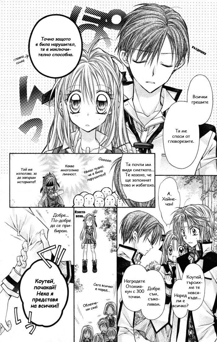 Shinshi Doumei Cross † Vol. 1 Ch. 1 第37页