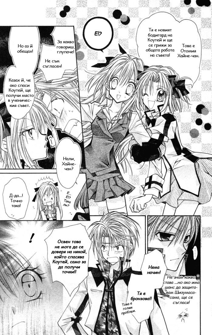 Shinshi Doumei Cross † Vol. 1 Ch. 1 第38页
