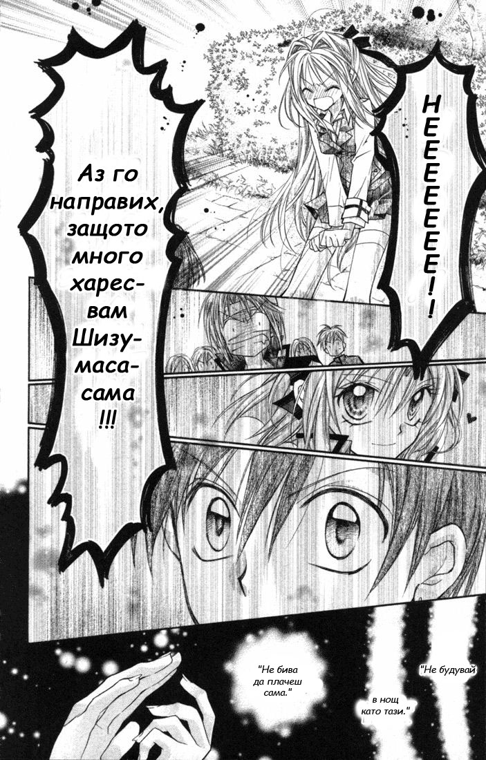 Shinshi Doumei Cross † Vol. 1 Ch. 1 第39页