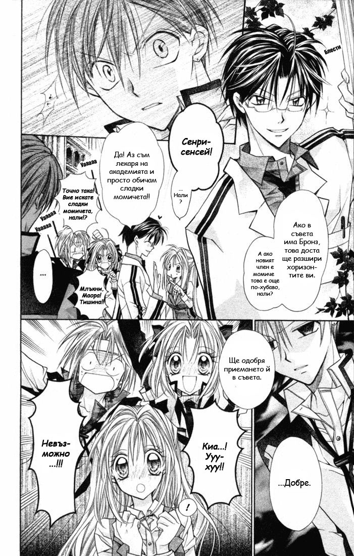 Shinshi Doumei Cross † Vol. 1 Ch. 1 第41页