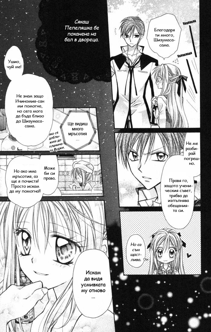 Shinshi Doumei Cross † Vol. 1 Ch. 1 第42页