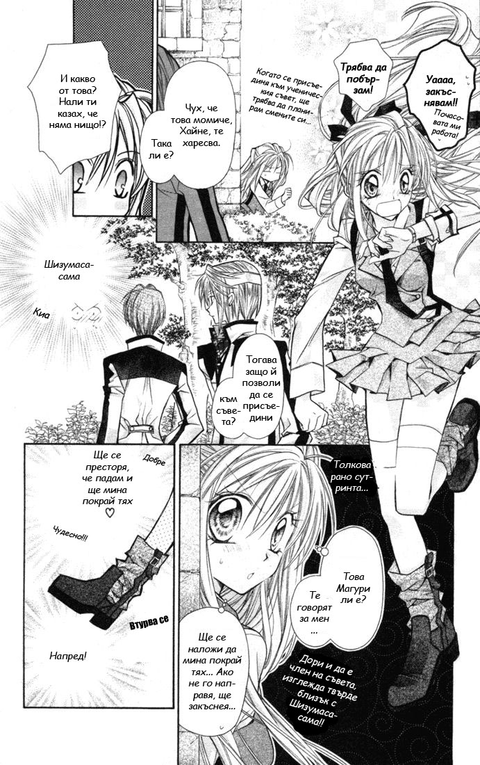 Shinshi Doumei Cross † Vol. 1 Ch. 1 第45页