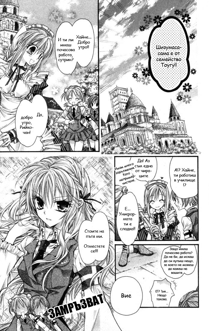 Shinshi Doumei Cross † 第8页