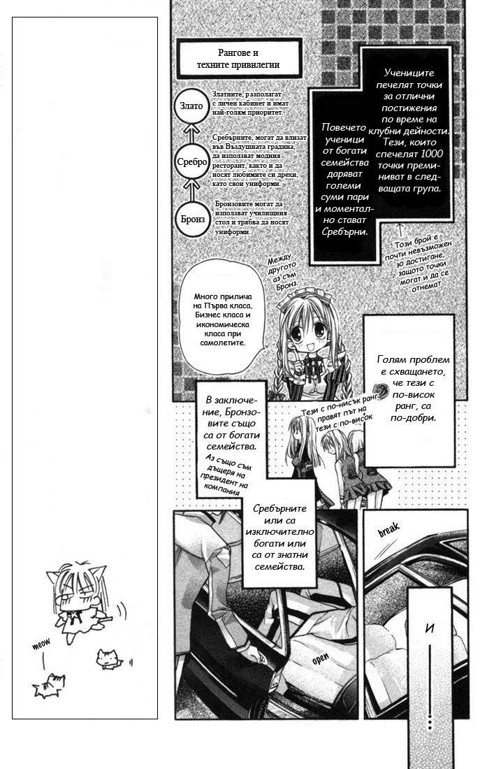 Shinshi Doumei Cross † Vol. 1 Ch. 1 第10页