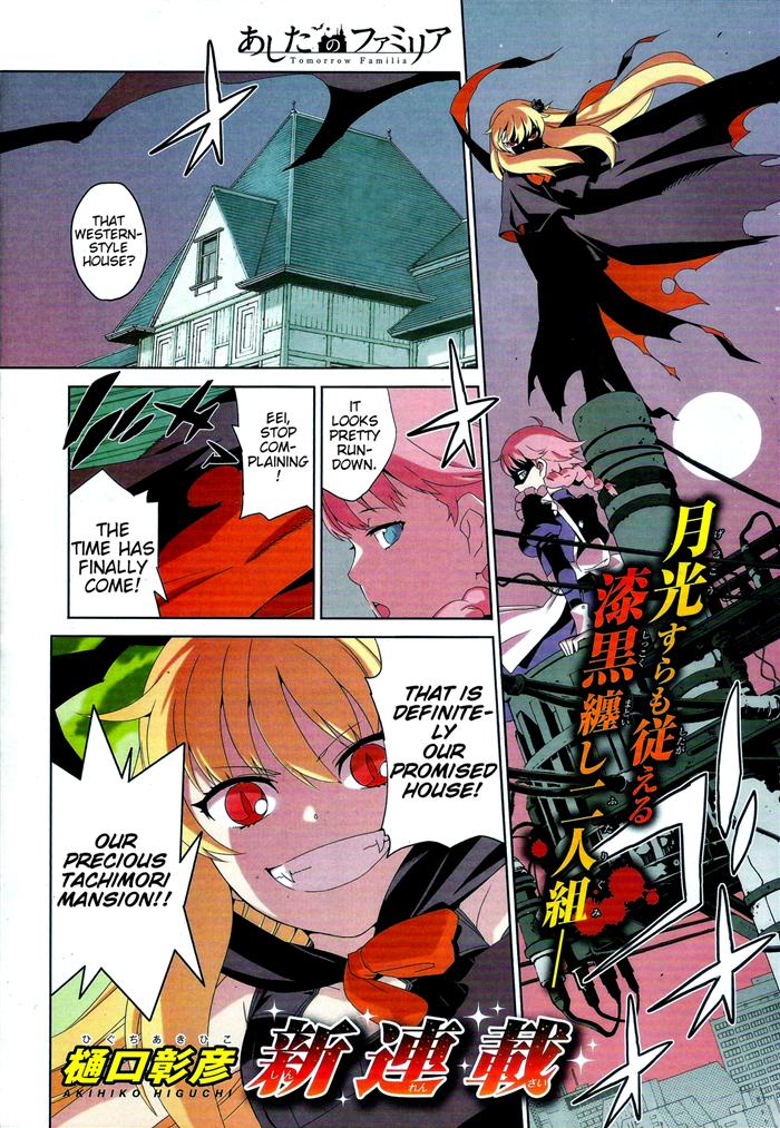 Ashita no Familia 第1页