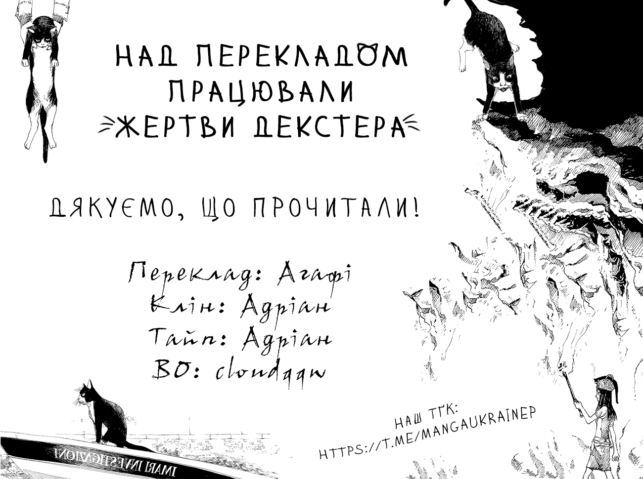 La Pomme Prisonniere Два янголи 第14页