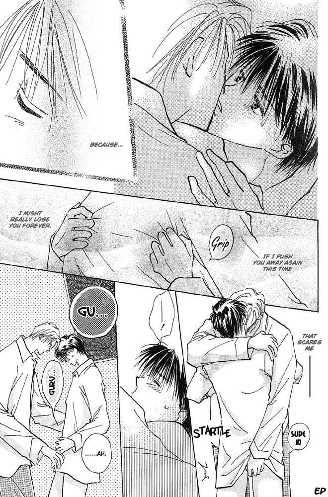 Vanilla Vol. 2 Ch. 5 第12页
