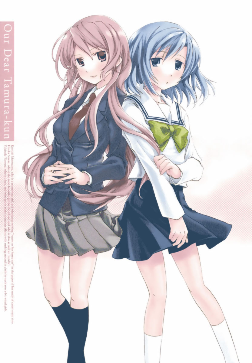 Watashitachi no Tamura-kun Coelho da Lua e Rainha do Gelo 第4页