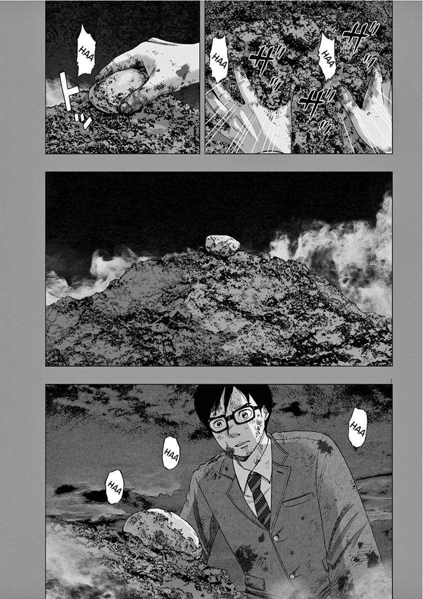 I Am a Hero in Ibaraki 第5页