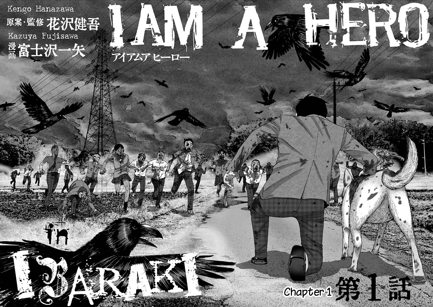I Am a Hero in Ibaraki 第6页