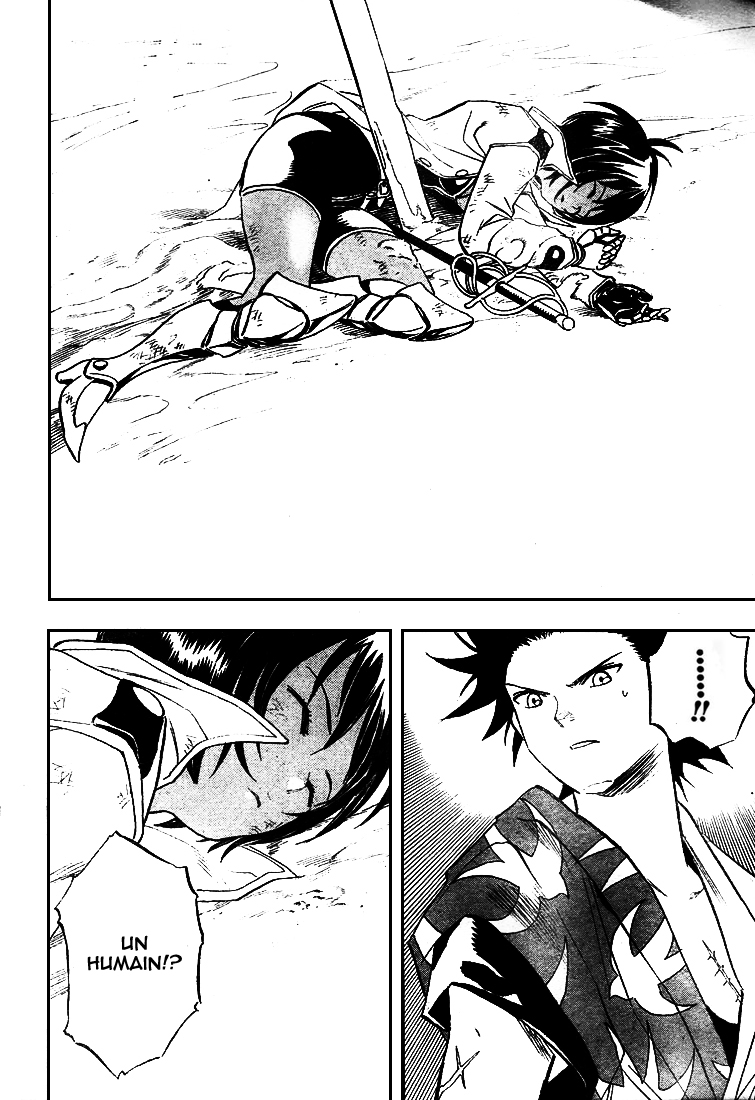 Kagijin Le possesseur de la clé 第21页