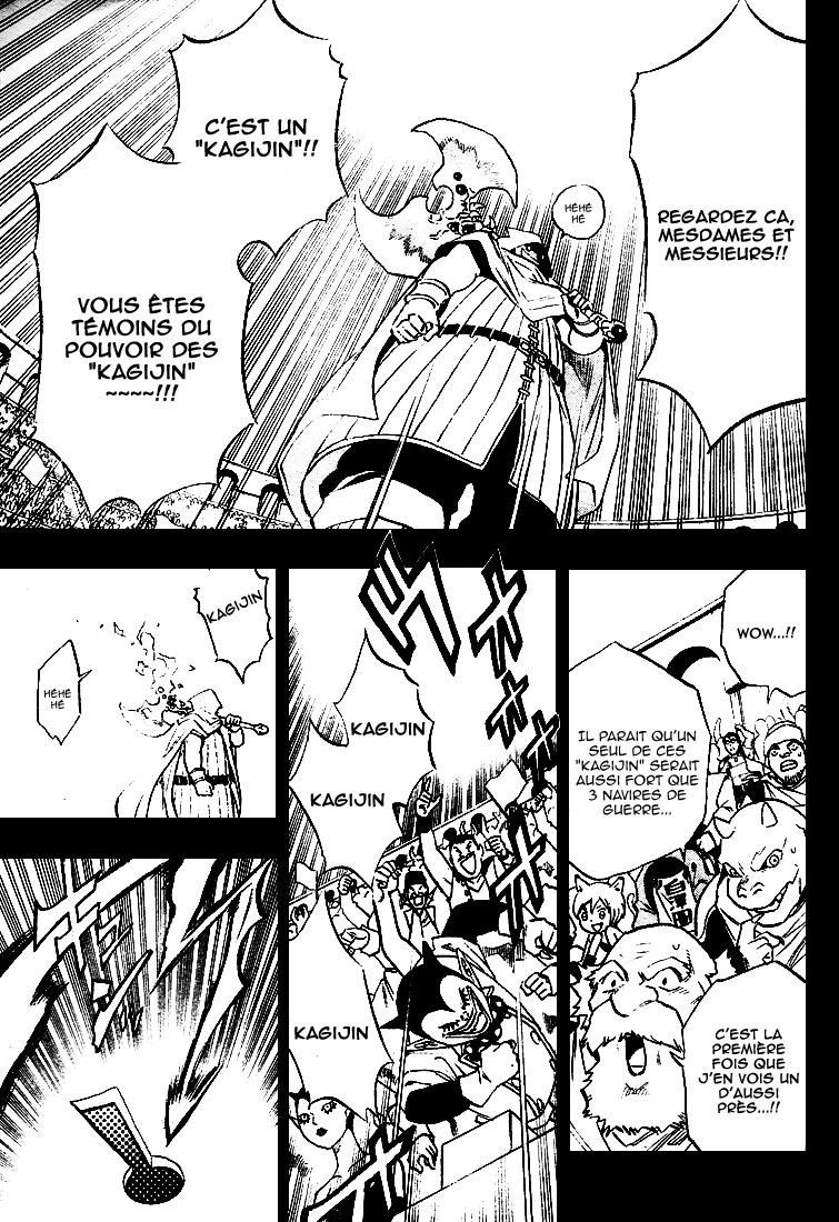 Kagijin Le possesseur de la clé 第24页