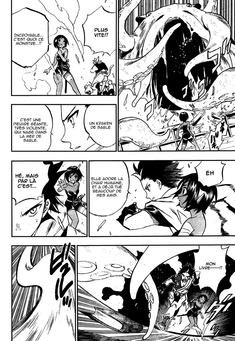 Kagijin Le possesseur de la clé 第44页
