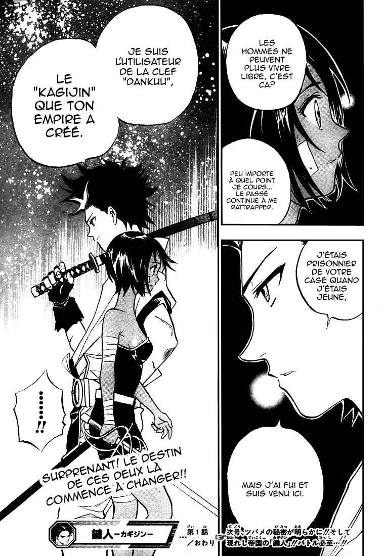Kagijin Le possesseur de la clé 第55页