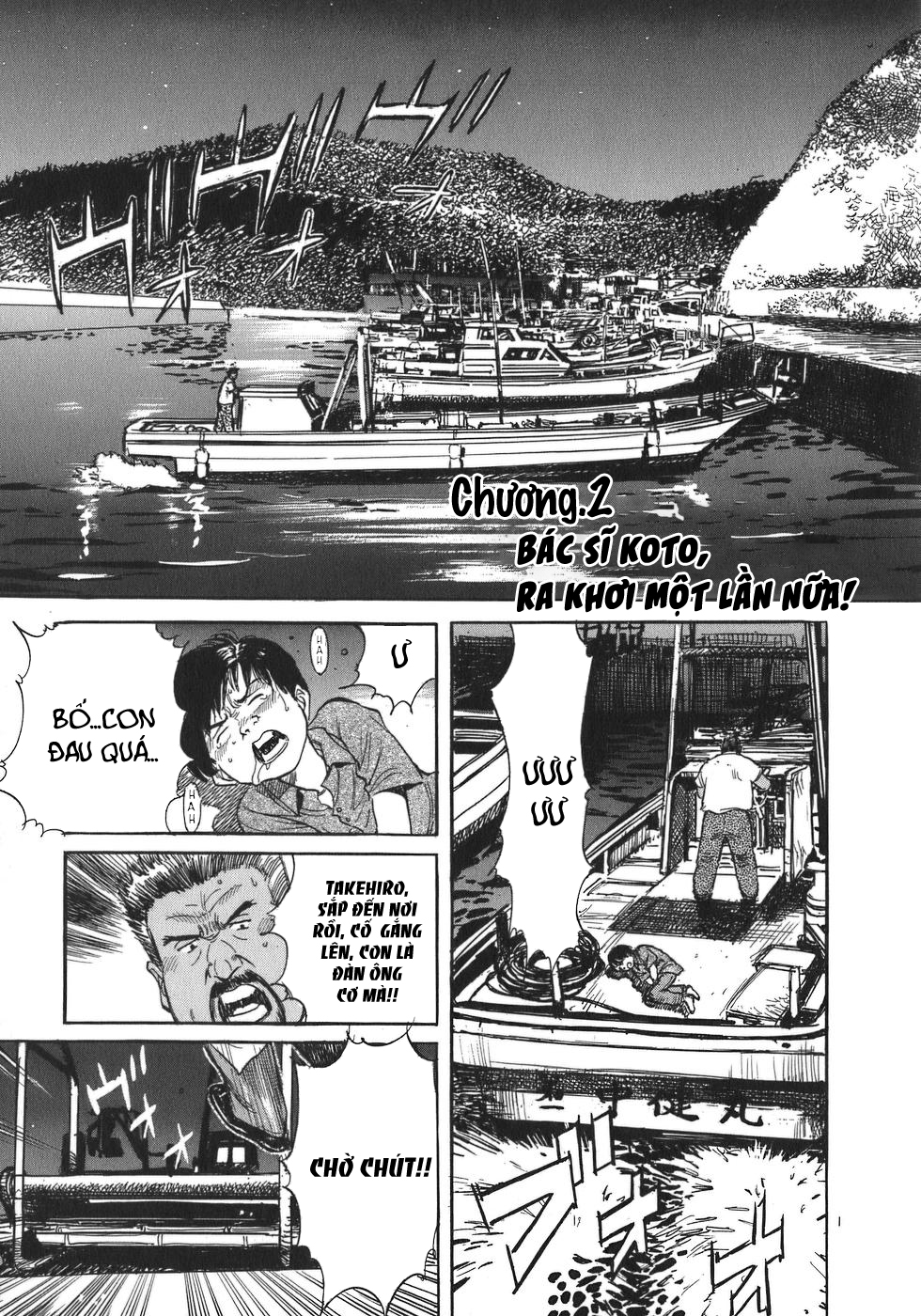 Dr. Koto Shinryoujo Bác sĩ Koto, ra khơi một lần nữa! 第1页