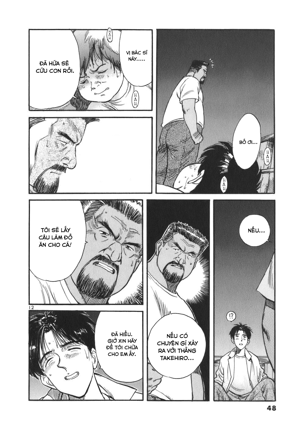 Dr. Koto Shinryoujo Bác sĩ Koto, ra khơi một lần nữa! 第12页