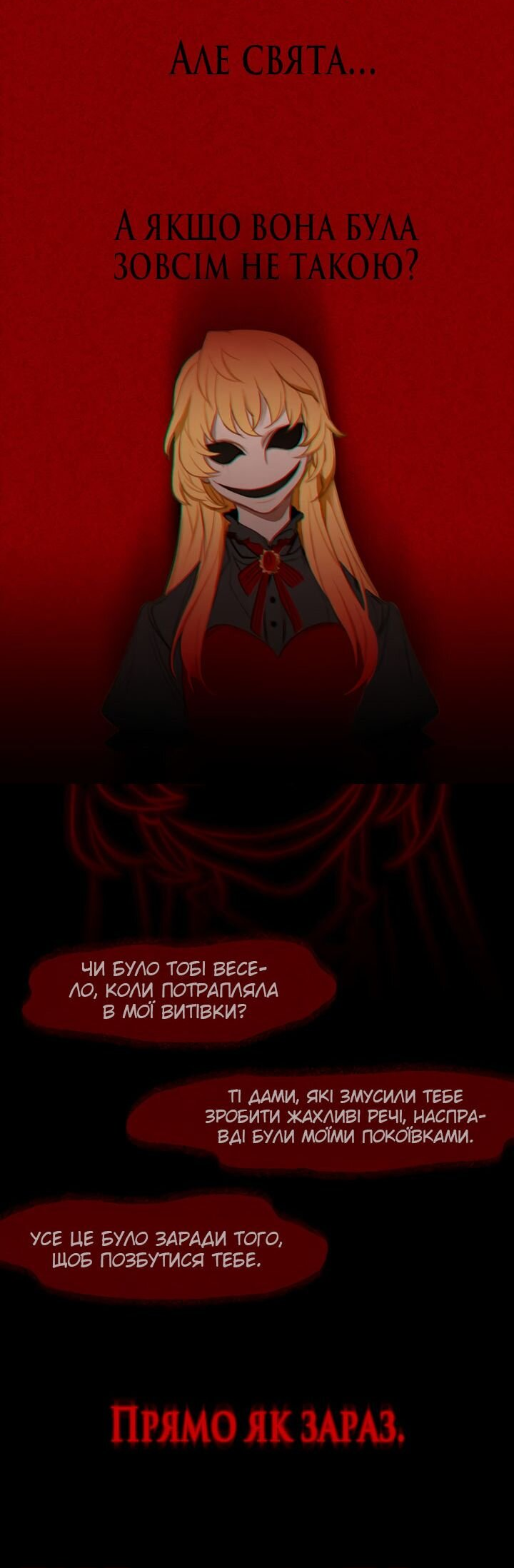 The Villainess Turns the Hourglass 第4页