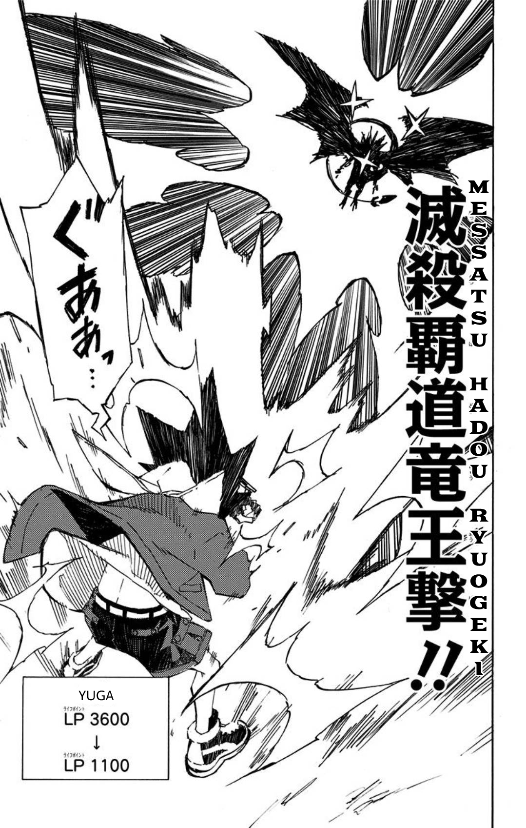 Yu-Gi-Oh! SEVENS Luke! Bakuretsu Hadou Den!! The Man That Will Become Duel King 第34页