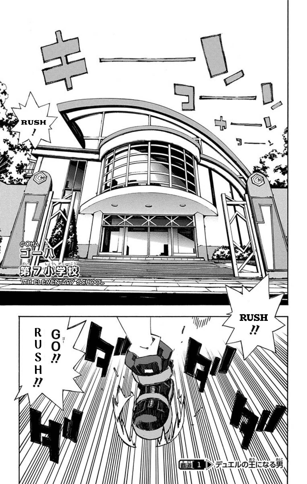 Yu-Gi-Oh! SEVENS Luke! Bakuretsu Hadou Den!! The Man That Will Become Duel King 第5页