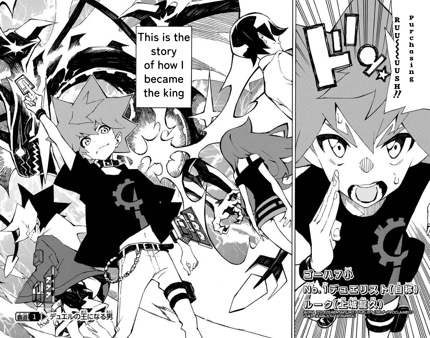 Yu-Gi-Oh! SEVENS Luke! Bakuretsu Hadou Den!! The Man That Will Become Duel King 第6页