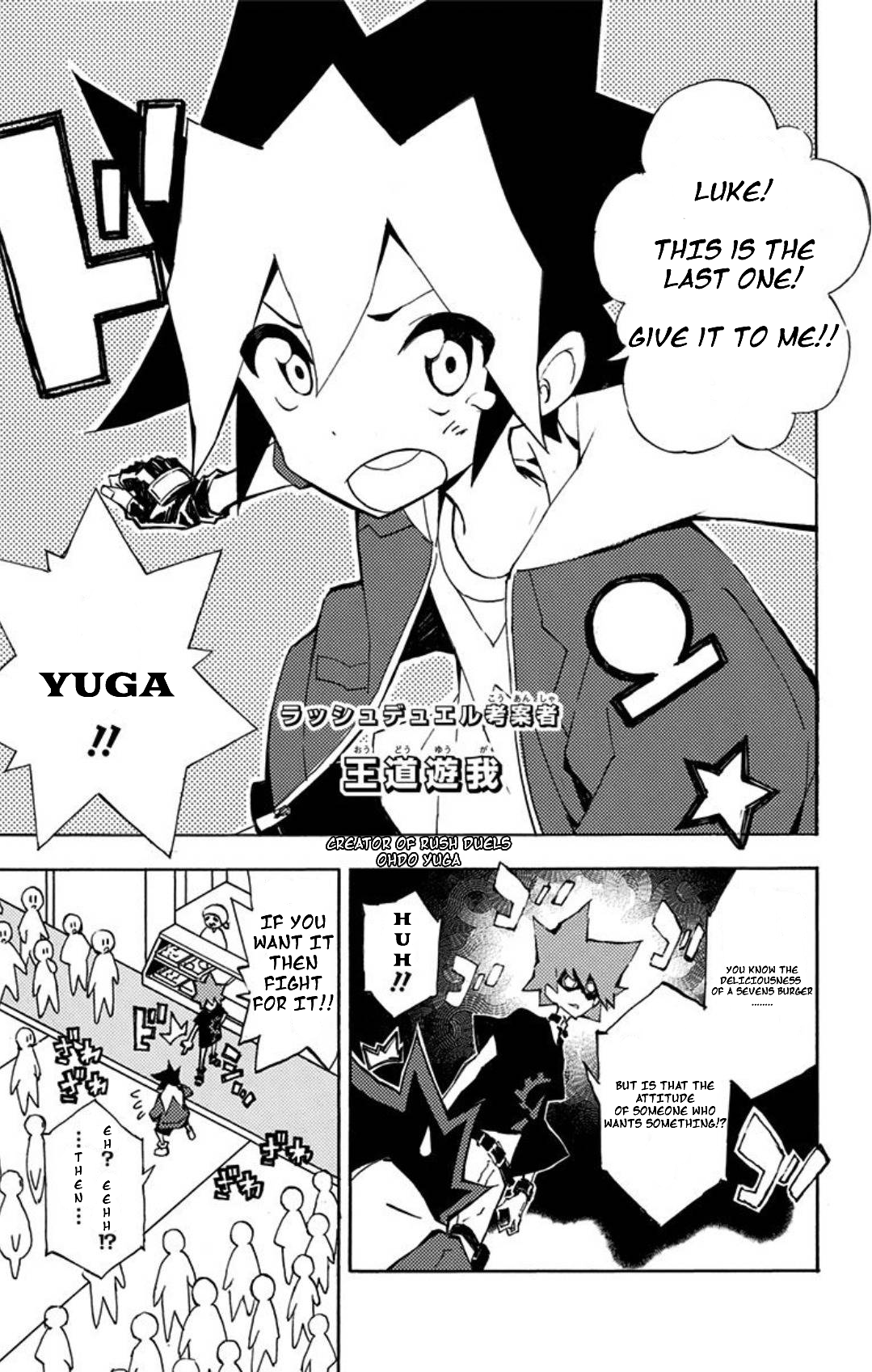 Yu-Gi-Oh! SEVENS Luke! Bakuretsu Hadou Den!! The Man That Will Become Duel King 第8页