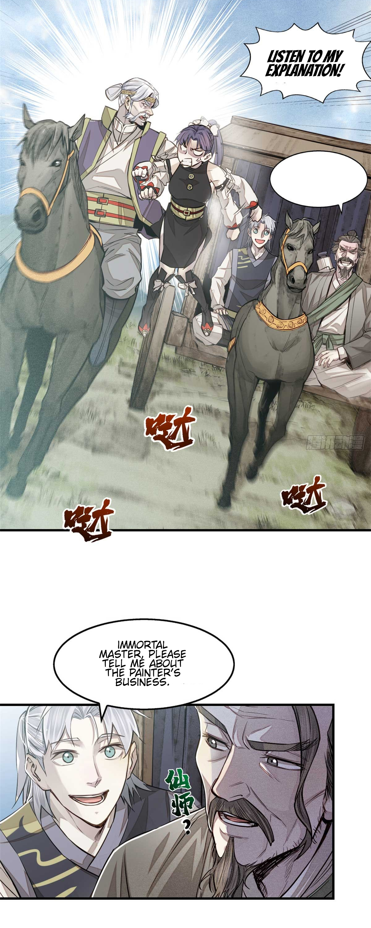 XinMo Painter 第15页