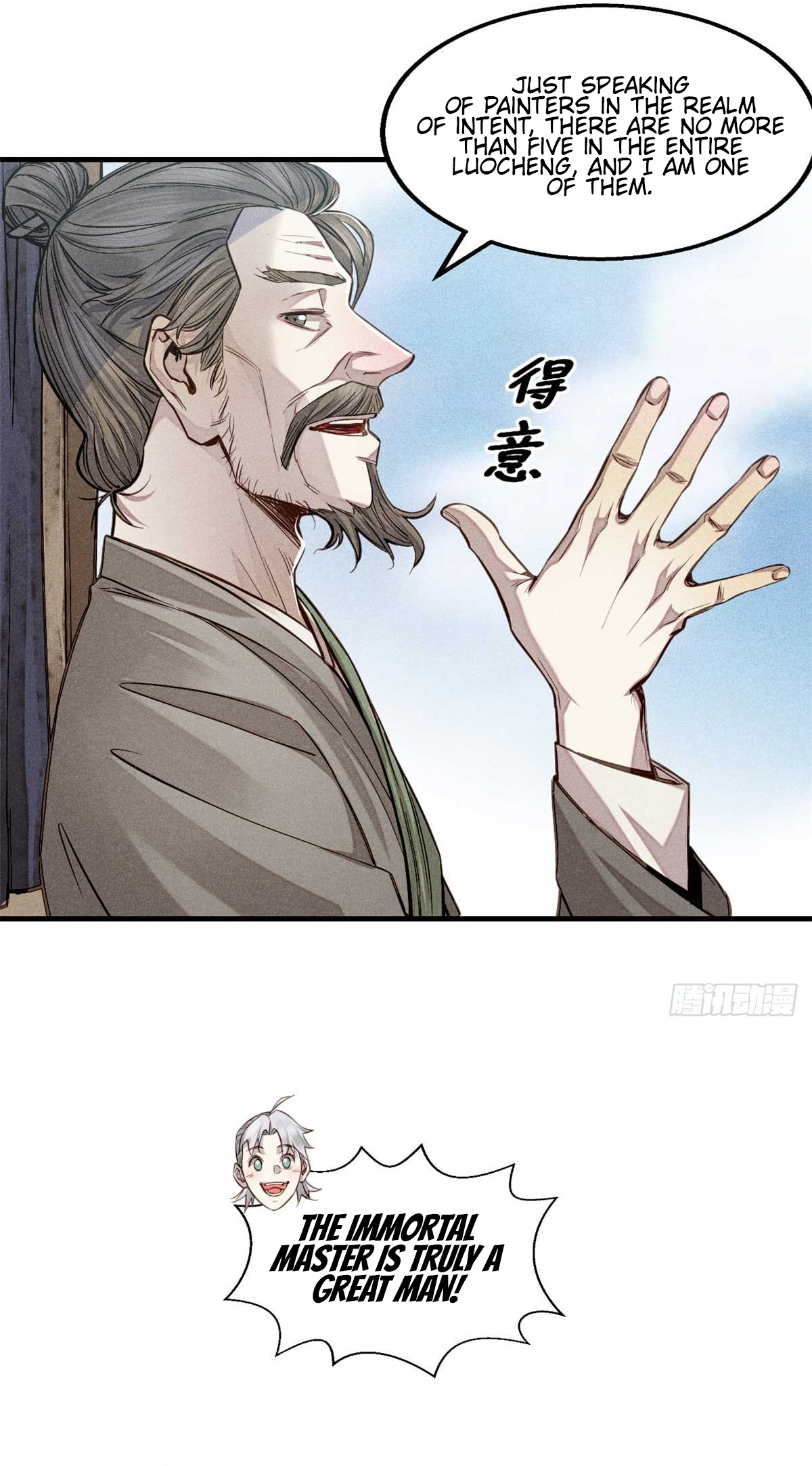XinMo Painter 第20页