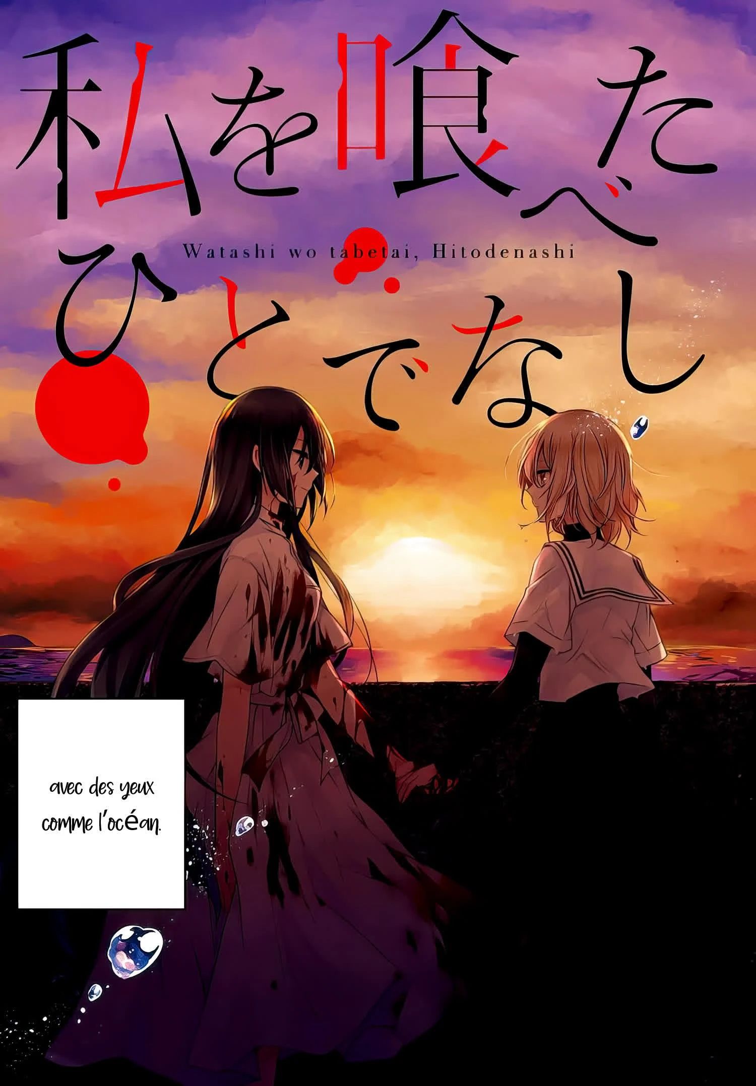 Watashi o Tabetai, Hitodenashi Vol. 1 Ch. 1 第4页
