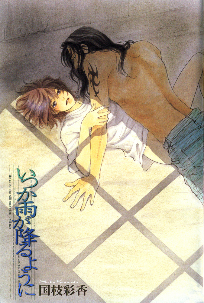 Itsuka Ame ga Furu You ni 第4页