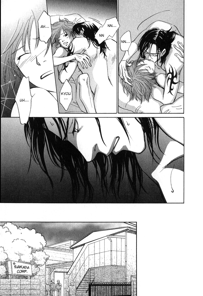 Itsuka Ame ga Furu You ni Like As The Time Will Come When It Will Rain 第42页