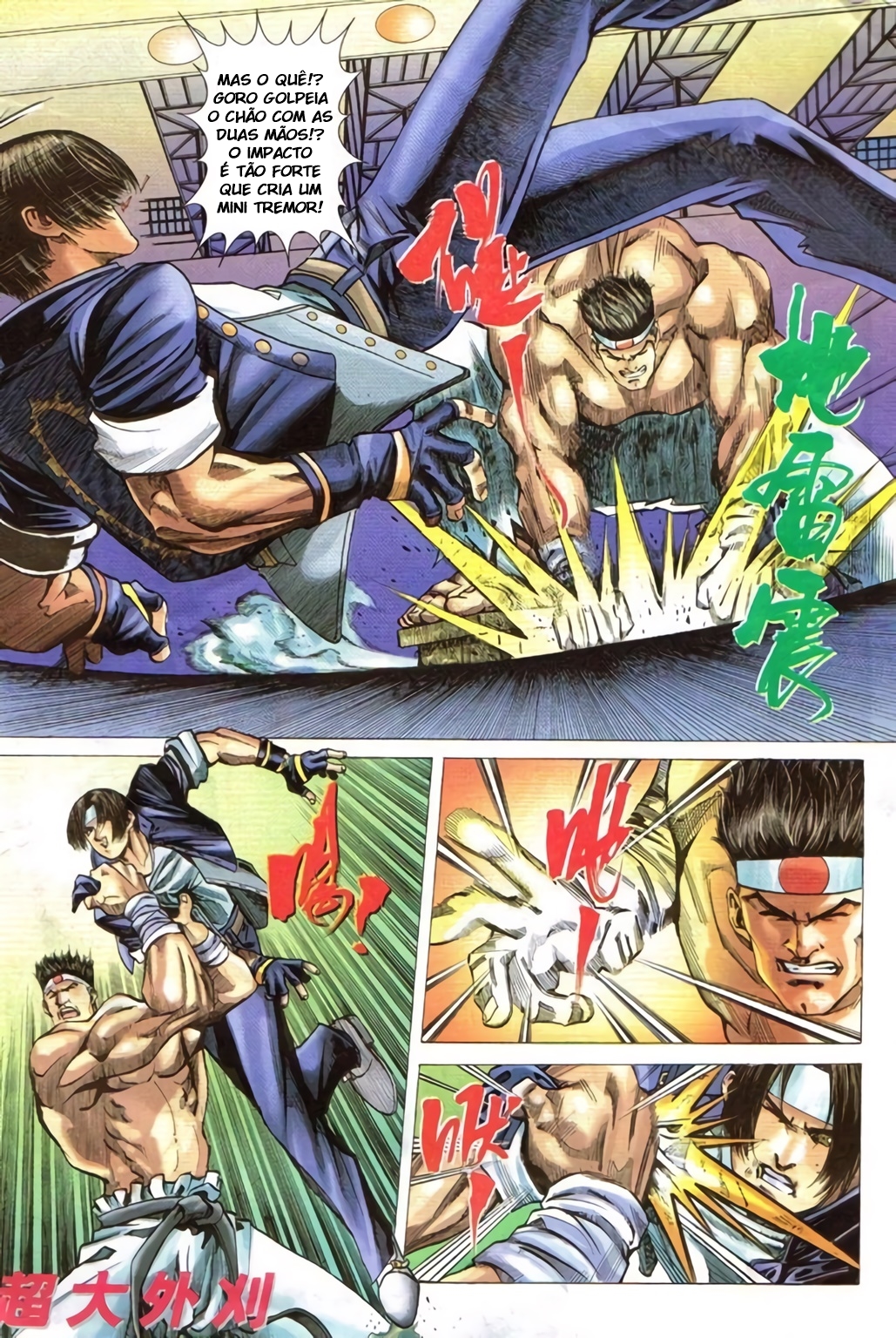 The King of Fighters R Ch. 4 第13页