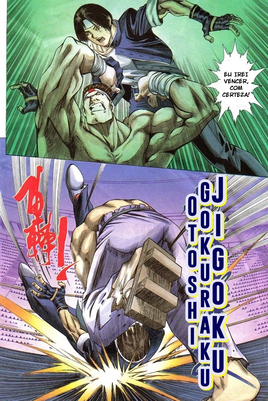 The King of Fighters R Ch. 4 第21页