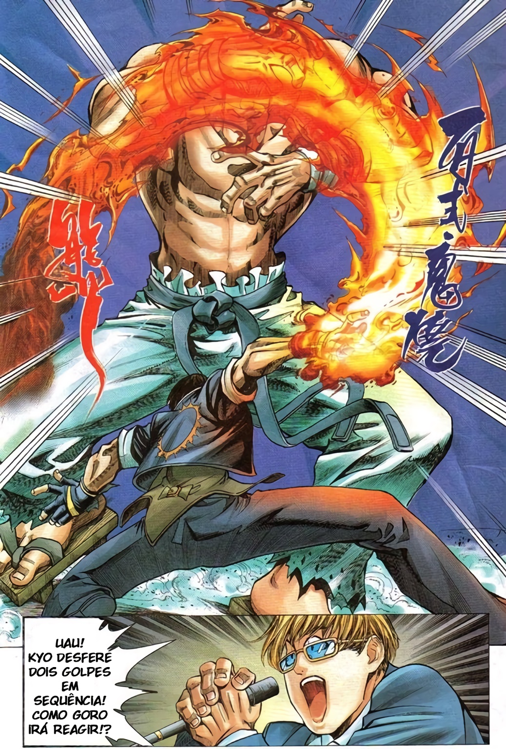 The King of Fighters R Ch. 4 第10页