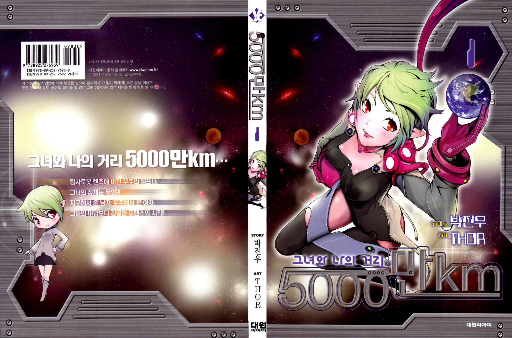50 Million Km Contact (1) 第2页