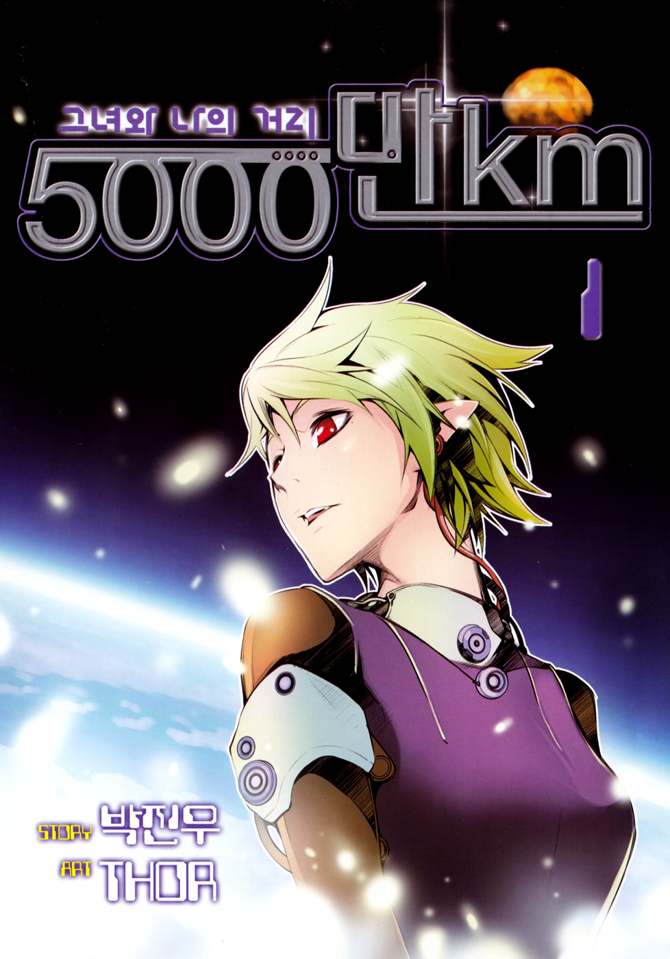 50 Million Km Contact (1) 第3页