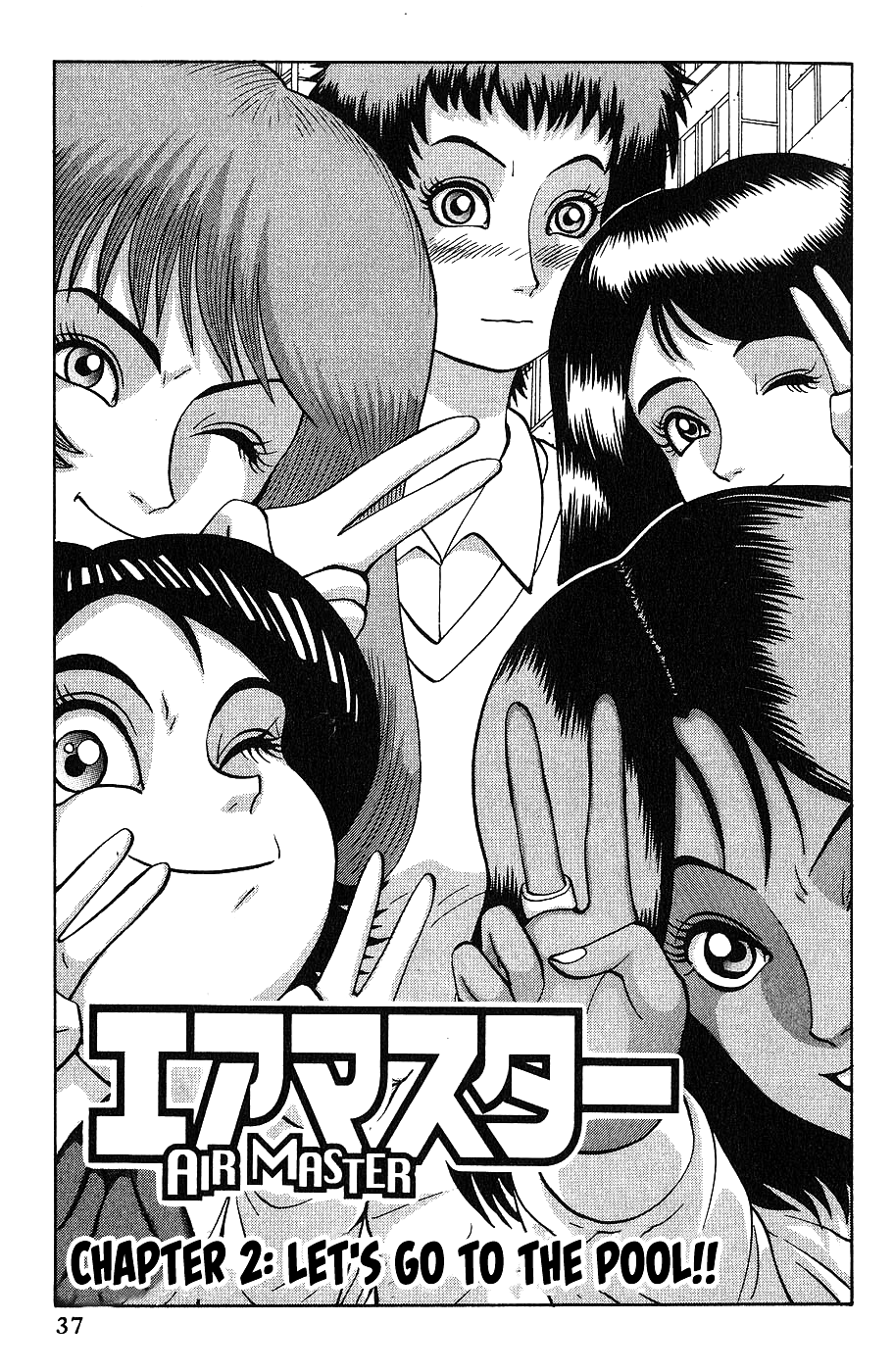 Air Master Let's go to the pool! 第1页