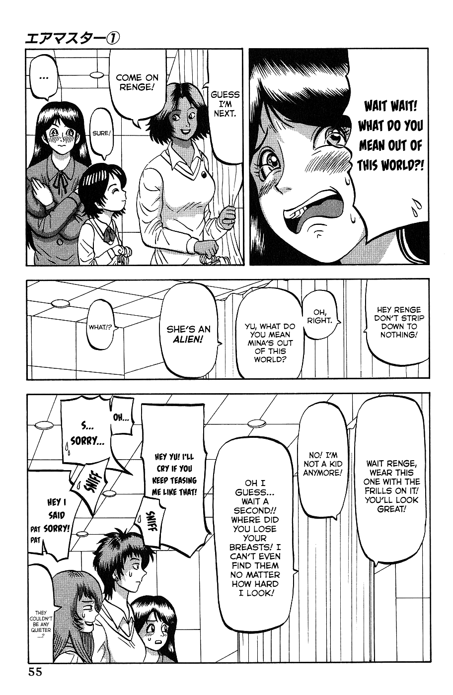 Air Master Let's go to the pool! 第18页