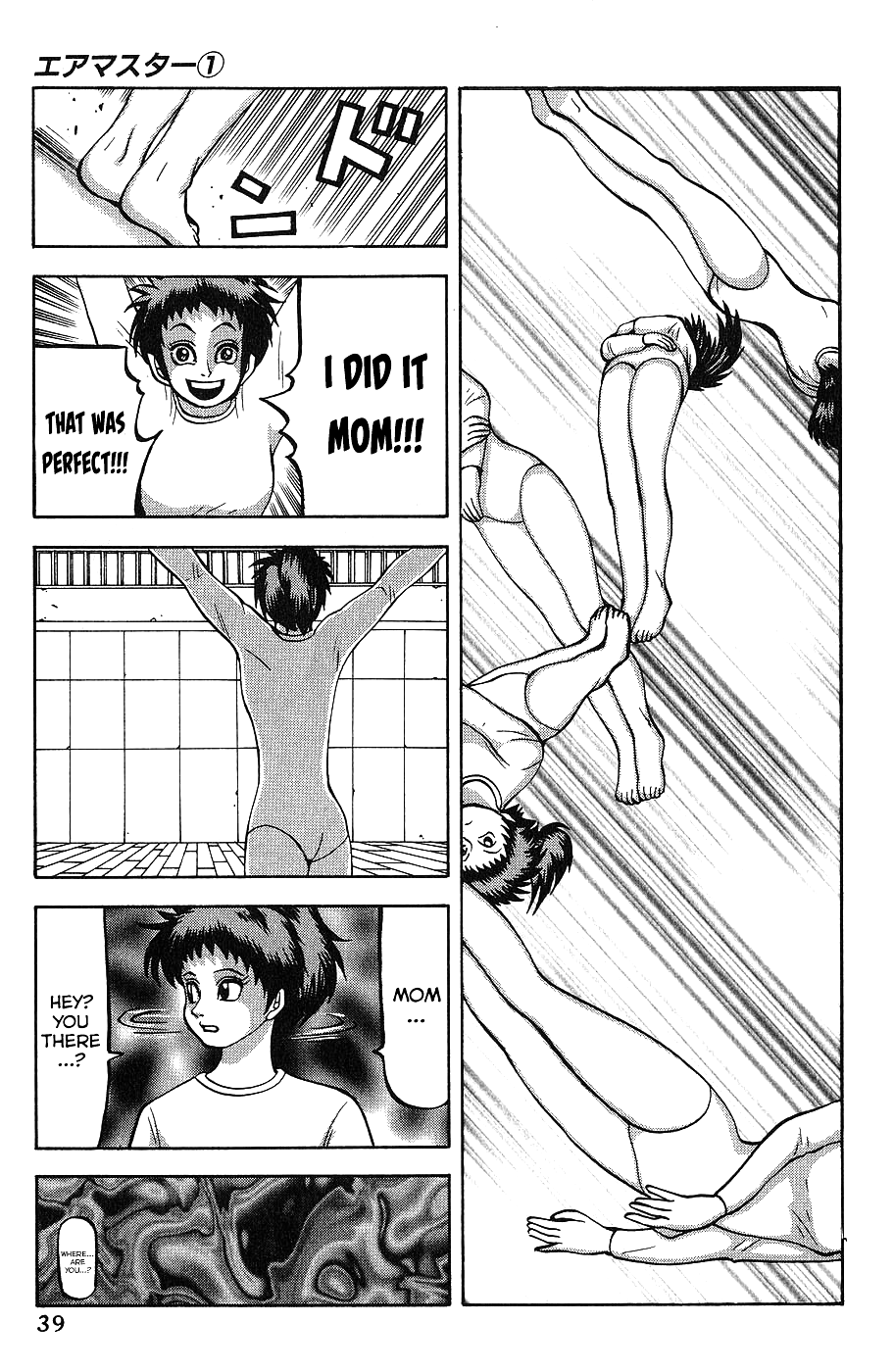 Air Master Let's go to the pool! 第3页