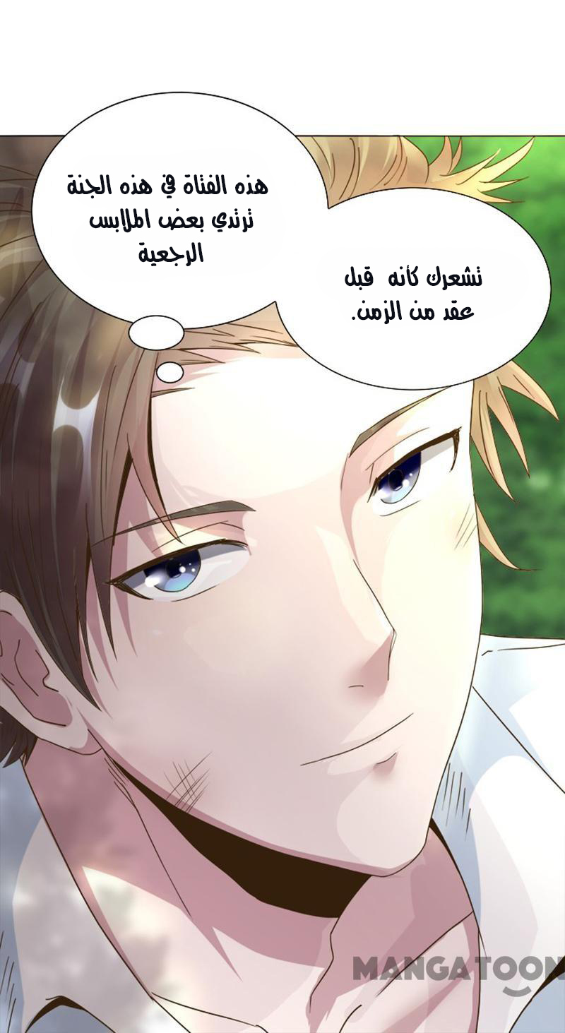 The Super Doctor From 2089 الجنة 第13页