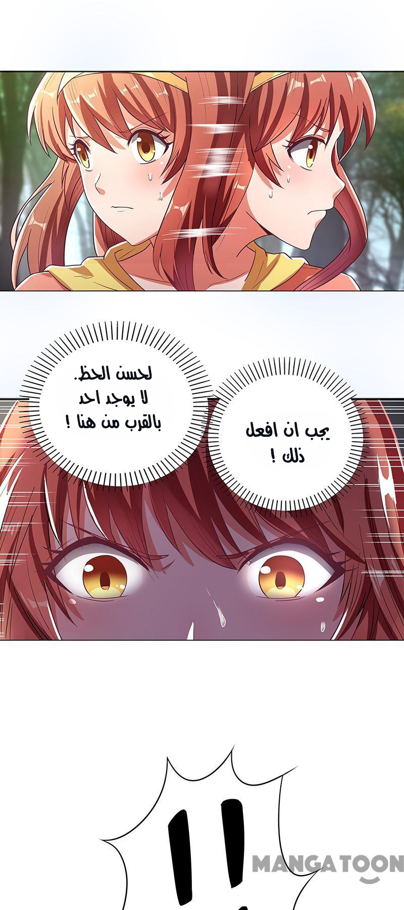 The Super Doctor From 2089 الجنة 第14页
