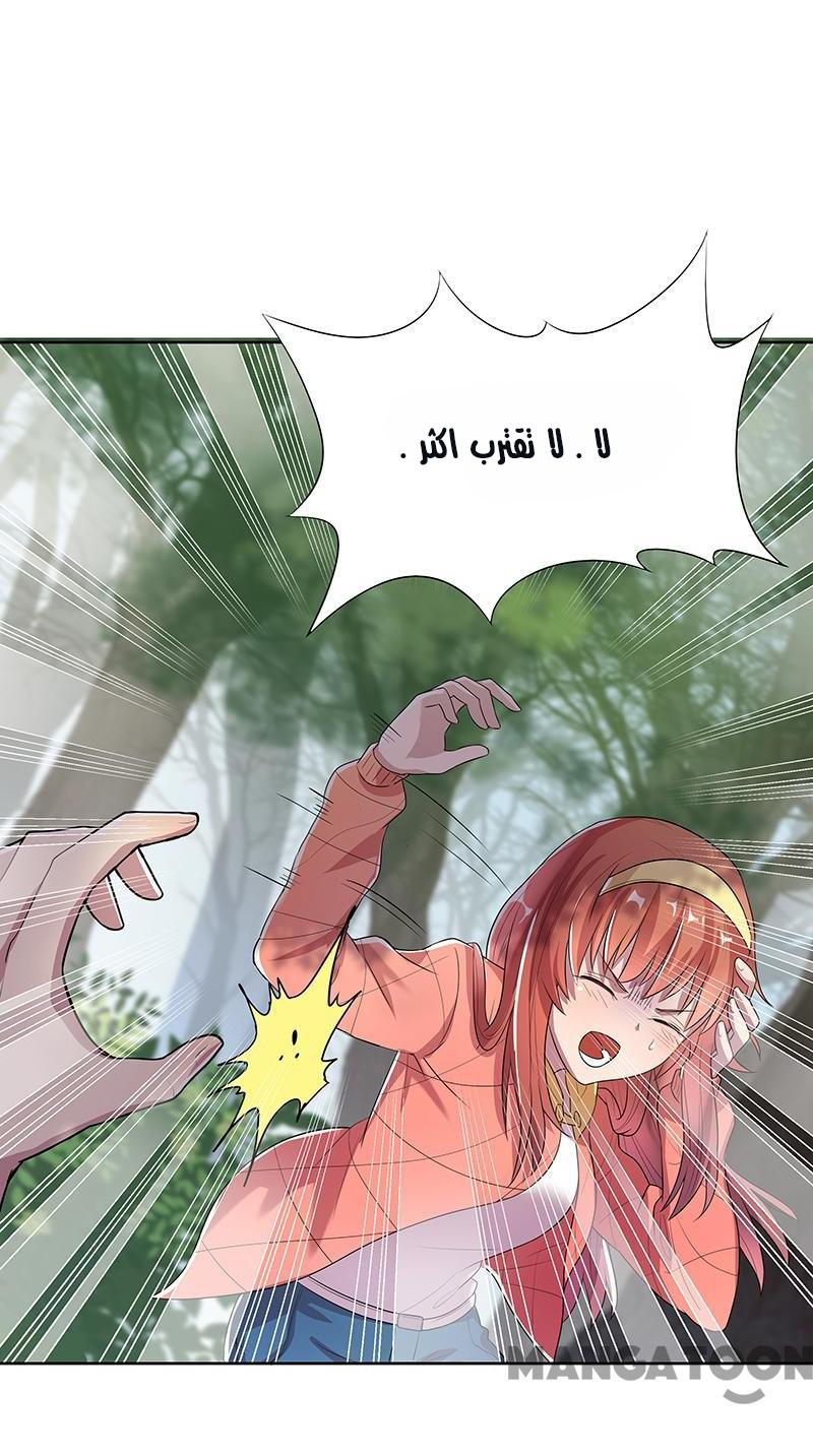 The Super Doctor From 2089 الجنة 第54页