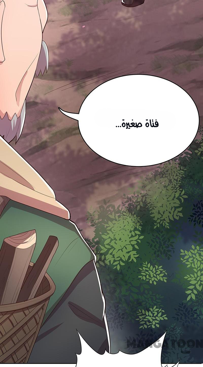 The Super Doctor From 2089 الجنة 第68页