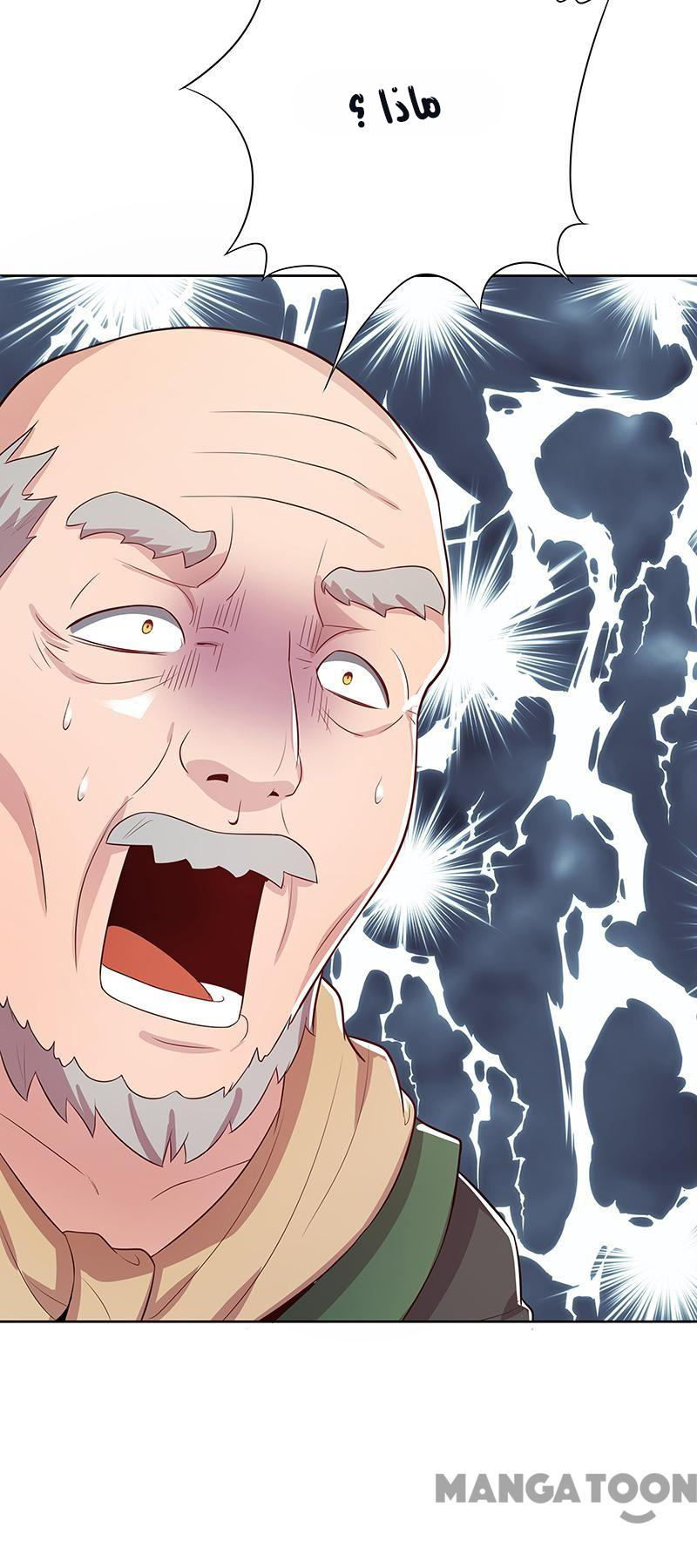 The Super Doctor From 2089 الجنة 第69页