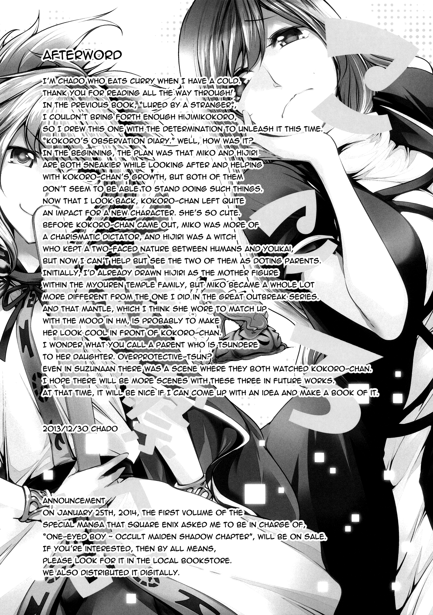Touhou - Kokoro Kansakki (Doujinshi) Oneshot 第24页