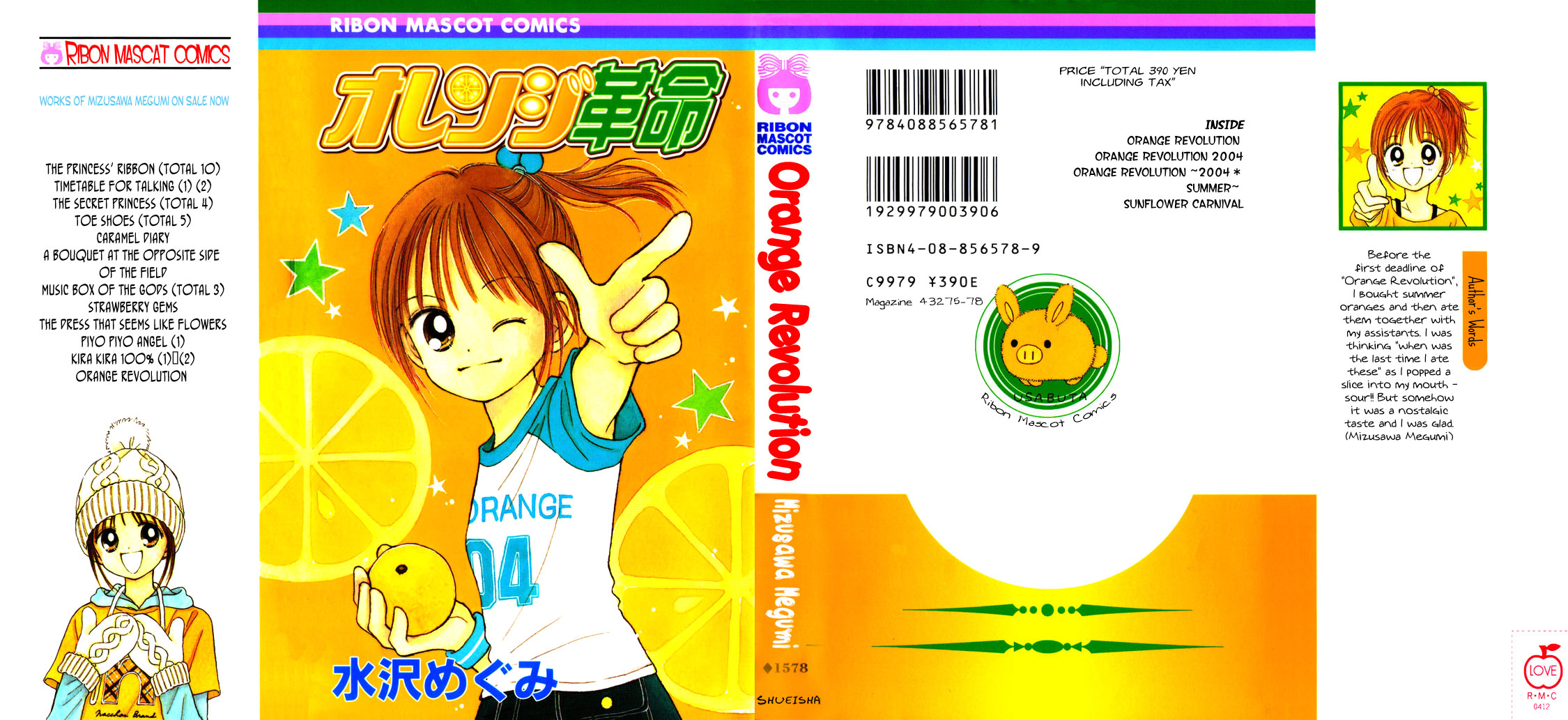 Orange Revolution 第1页