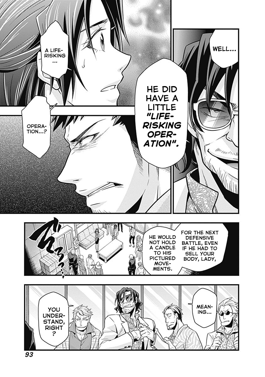 Terra ForMars Gaiden - Onizuka Keiji The Wings we Must Protect 第13页