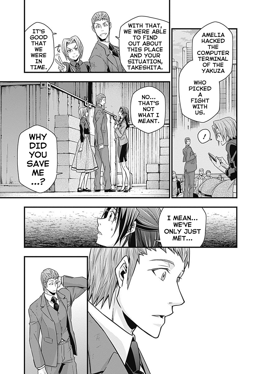 Terra ForMars Gaiden - Onizuka Keiji The Wings we Must Protect 第20页